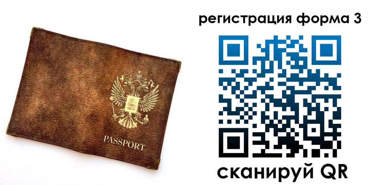 прописка 2025 в Скопине