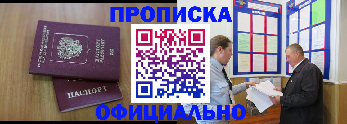 миграционный учет в Скопине